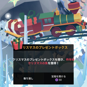 玩具電車誤タップ