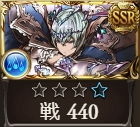 グラブル召喚石SSR