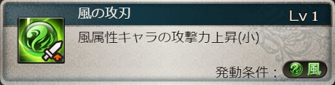 グラブル攻刃スキル